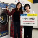 위니아24크린샵