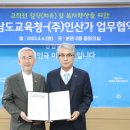 ㈜인산가