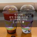 메가커피 팥빙 젤라또 파르페 &amp; 꿀수박 화채스무디 칼로리, 솔직 후기 🍧 마루 굿즈 가격