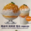 파리바게뜨 포항초곡점 | 파리바게뜨 빙수 메뉴와 가격, 복숭아 와르르 빙수 솔직 리뷰