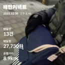 (주)드림웰씨앤에스 | ~2025.12.31 / 낭만딸배박설기🦌🎅🏃‍♀️