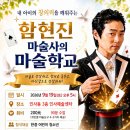 이번주 토요일 오후 5시 마술학교 합니다^^ 이미지