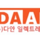(주)다안 네이버블로그