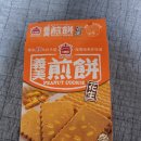 정복태양광 | 대만 가오슝 까르푸 쇼핑 리스트 기념품 추천 과자 후기