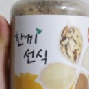 서현약초식품