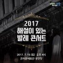 (종료) ['17.7월/ 공연2] 2017 해설이 있는 발레 콘서트 이미지