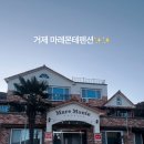 마레몬테펜션 이미지