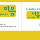 금산행정사 사무소 이미지