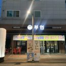 부연농장 이미지