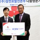 한국남동발전(주)삼천포본부 이미지