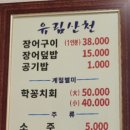 유림산천 이미지