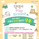 모두의 댕댕이 이미지