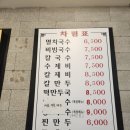 공릉동멸치국수별내