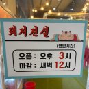 (주)일품유통 | 연제동맛집 돼지전설 연제직영점 가족 외식 후기 (주류 2천 원 갓성비 연제동고깃집)