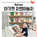 그림책과 놀자 | 아기 자연관찰책 전집 추천 보드북, 키즈탄탄 아기첫 자연아놀자