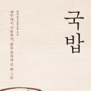 일품돼지국밥 경산점 이미지