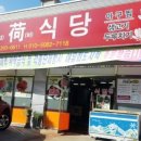 문덕온천하와이 이미지