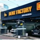 덴트팩토리 이미지