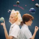 볼빨간사춘기 Full Album RED PLANET 이미지