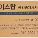 일사천리부동산중개사무소 이미지