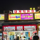 영주활어