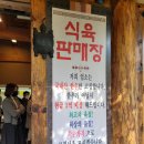 소토축산주