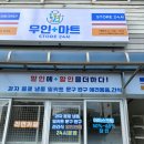 복권방마트 이미지