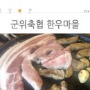 한우마을 이미지