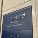 어라연 관광호텔 이미지