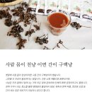 벌교헛개농장 | 벌교헛개 농장 / 유민종 헛개랑 / 헛개열매즙 / 건강식품 구입 후기
