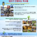 타마고유학센터