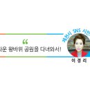 왕바위공원 이미지