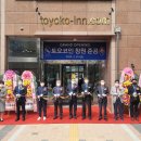 토요코인창원 이미지