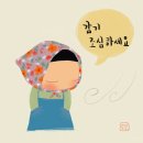 攝 生 이미지