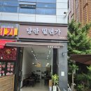 밀면가 - 양산시 북정2길 8-1 | 밀면가