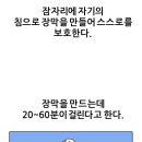 앵무고기에 대해 알아보자.manhwa 이미지