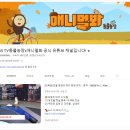 만화농장2 이미지