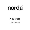 캐나다 NORDA﻿ 토아매 단독 번개 공동구매.!!! 이미지