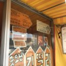 굿모닝토스트엔떡볶이