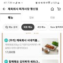 제육회사 찌개사장 이미지