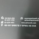 (주) 연합프로세스