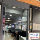 호랑이도삭면
