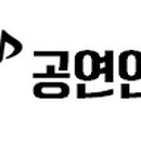 전유성과 함께하는 얌모얌모 콘서트 이미지