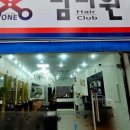 넘버원남성컷트 - 천안시 서북구 두정로 263 | 넘버원남성컷트