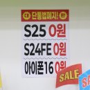 주안5동 | 인천휴대폰성지 주안5동 휴대폰 성지에서 스마트폰 교체 후기