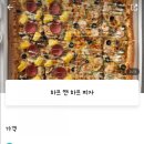 대왕사각피자 이미지