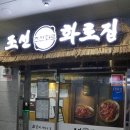 조선화로 금호점 네이버블로그
