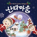 분천2리 이미지