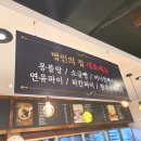 몽빼르과자점