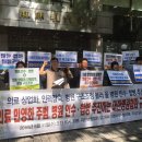 전국공공운수사회서비스노동조합제주경마공 | 의료민영화 주범, 병원 인수합병 추진하는 병원협회 규탄한다!